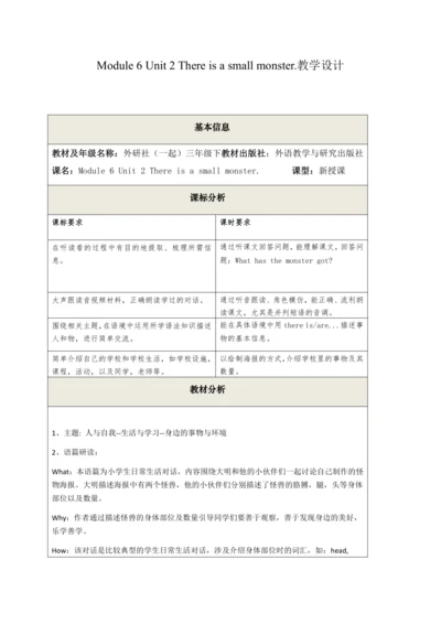 Module 6 Unit 2 There is a small monster  第一课时教案