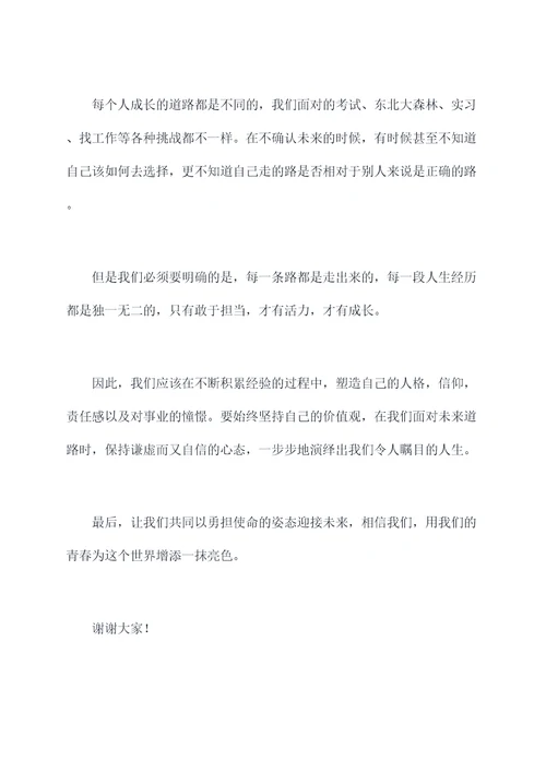 动人励志青春演讲稿