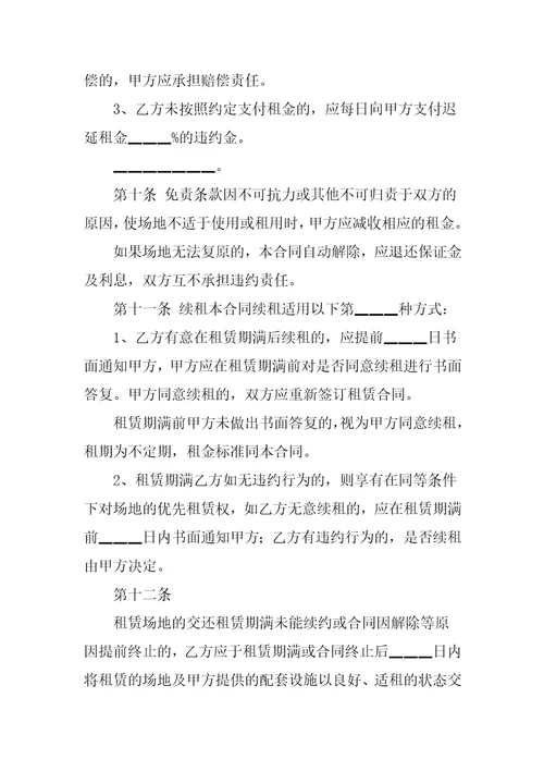商铺转让合同范本