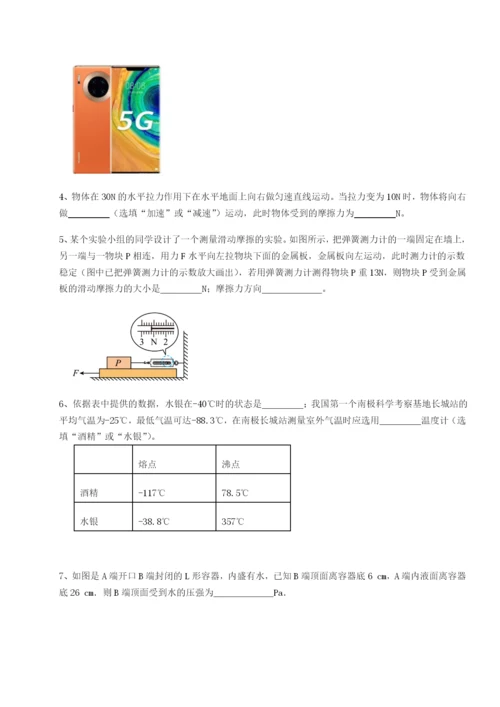 江西九江市同文中学物理八年级下册期末考试专项训练试题（含解析）.docx