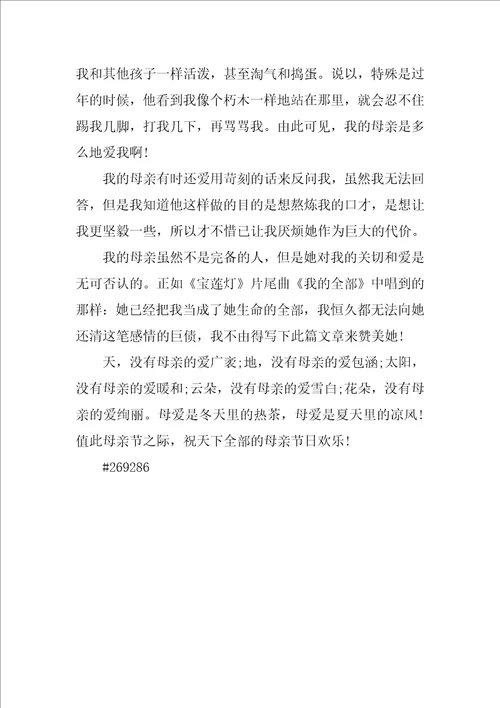 给妈妈洗脚作文350字4篇