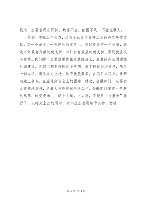 县委书记在民营企业调研时的讲话 (3).docx