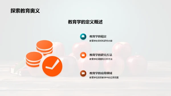 教育学视角下的教师重塑