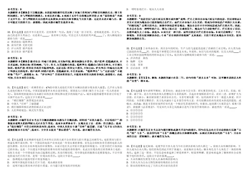 2022年07月泰宁县人力资源和社会保障局补充公开招聘事业单位紧缺急需专业人员2人全真模拟VIII试题3套含答案详解