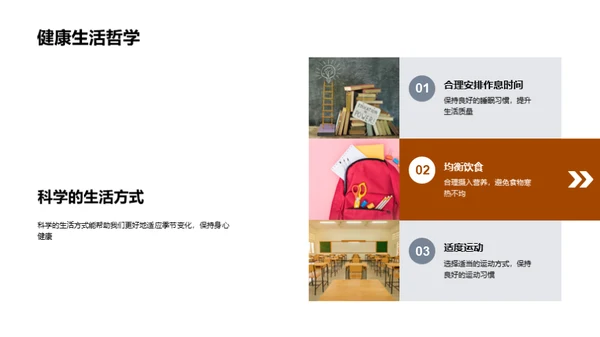 秋分节气的科学解读