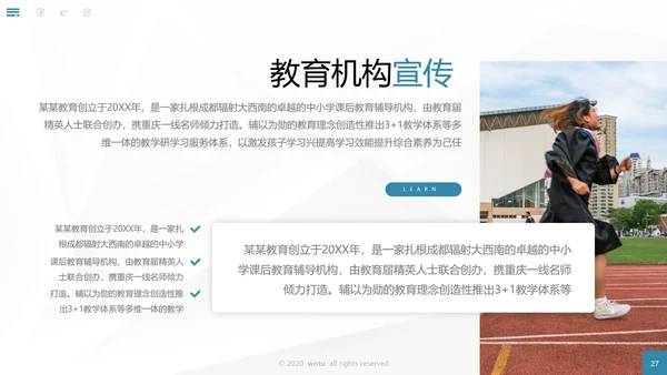 欧美风教育培训机构学校招生宣传通用PPT