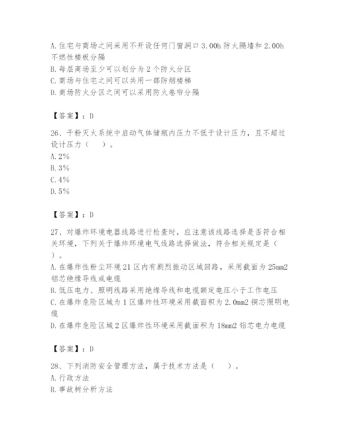 注册消防工程师之消防技术综合能力题库及参考答案【轻巧夺冠】.docx
