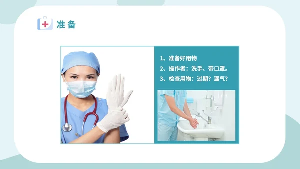 简约插画医疗医生护士女病人留置导尿术培训学习课件模板女性健康