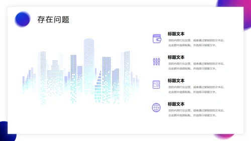 奋进新时代开创新未来工作总结通用PPT