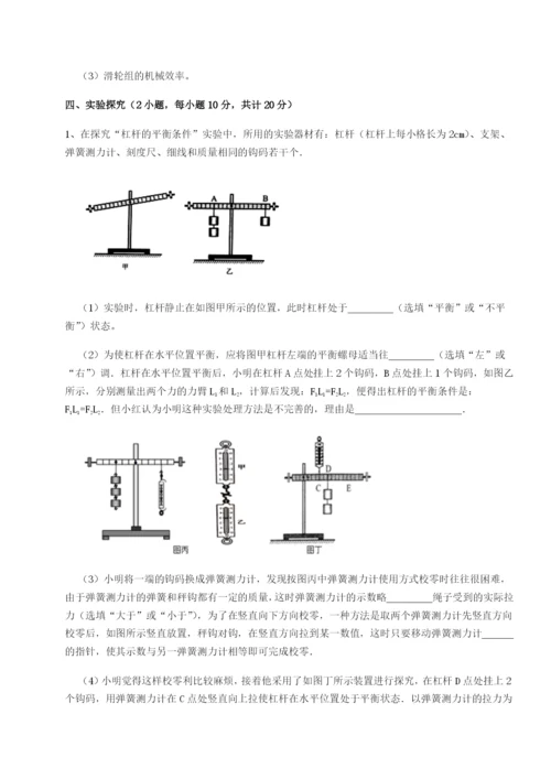 滚动提升练习福建厦门市湖滨中学物理八年级下册期末考试章节测试练习题（含答案解析）.docx