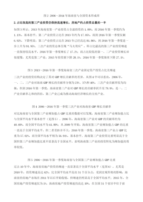 改革创新是海南省持续中高速增长的秘诀.docx