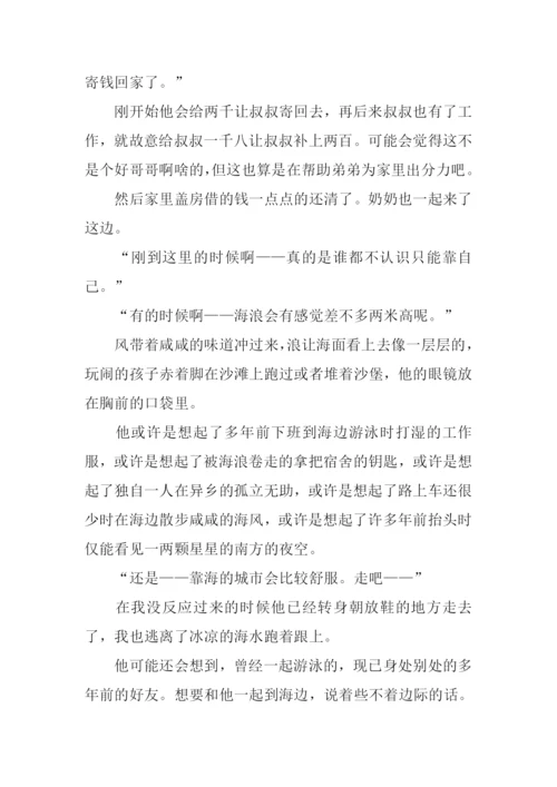靠海的城市作文.docx