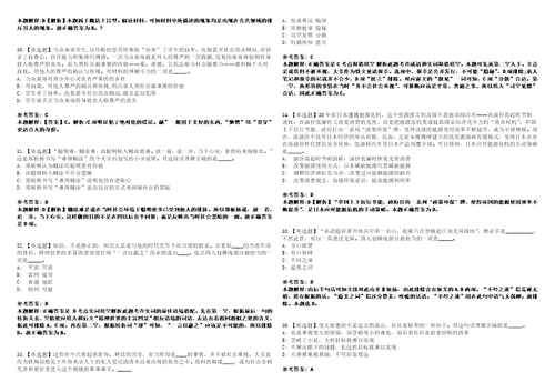 2022年11月广西玉林市教育局直属学校2022年秋季期赴广西师范大学公开招聘153名教师模拟卷3套带答案有详解