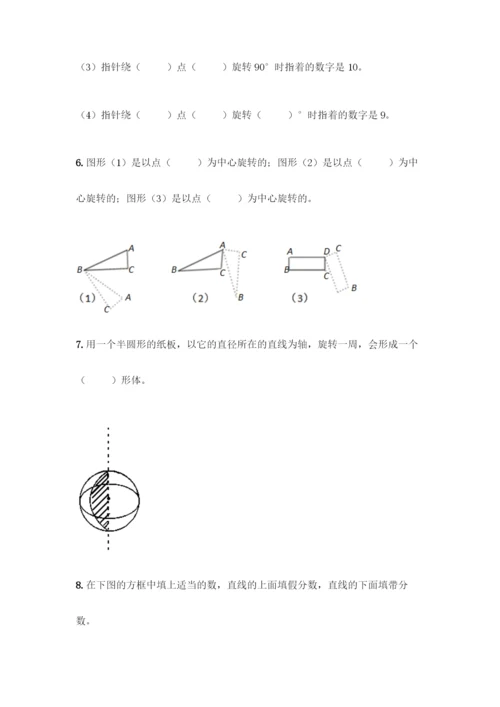 五年级下册数学填空题专项练习A4版可打印.docx