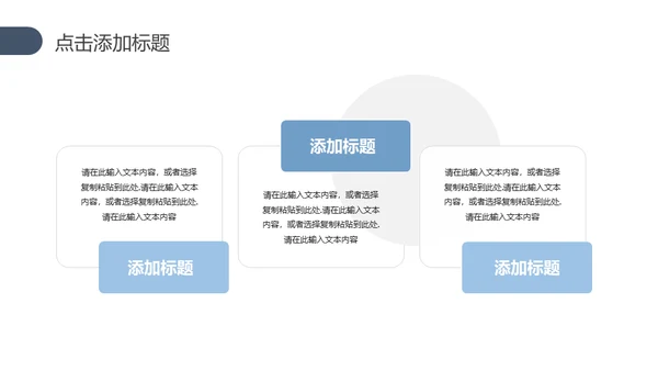 集团公司企业发展历程通用PPT模板