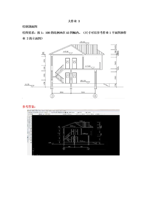 国家开放大学土木工程CAD形考任务12大作业13参考答案