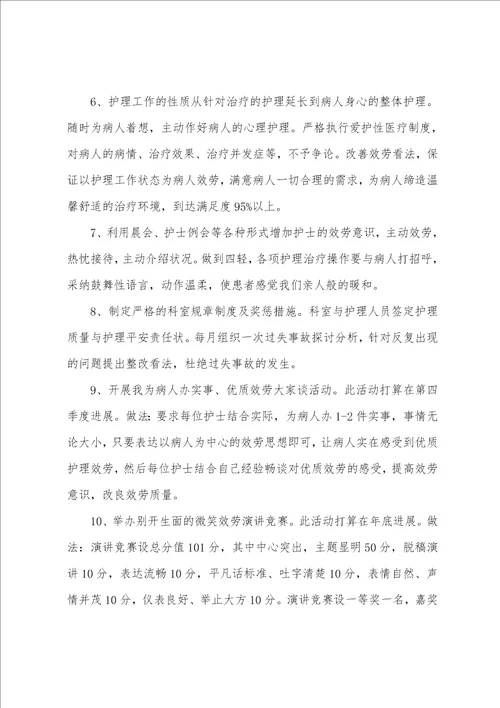 2022下半年简易工作计划