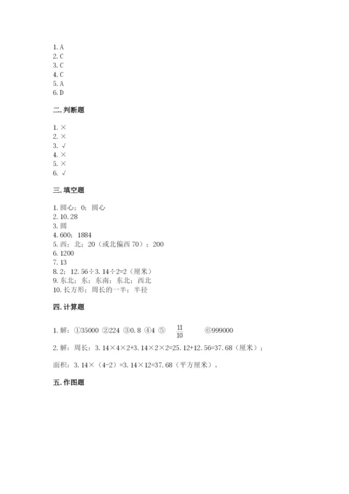 2022六年级上册数学期末考试试卷【培优a卷】.docx