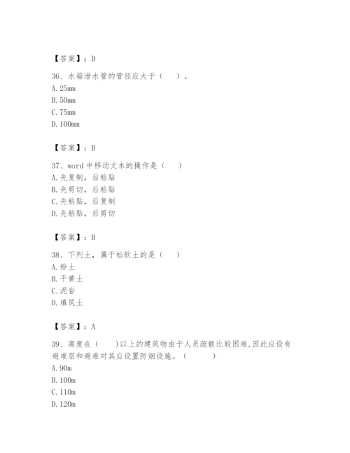 资料员之资料员基础知识题库【综合题】.docx