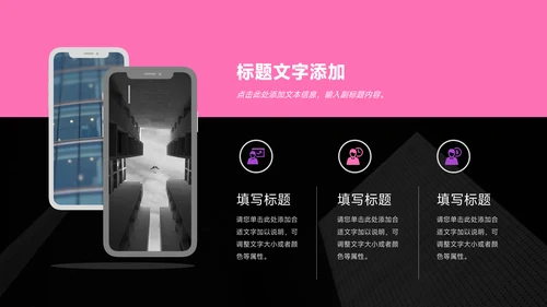 粉色暗调质感人资工作汇报PPT模板