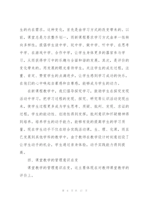 青年教师演讲稿优秀范文5篇.docx