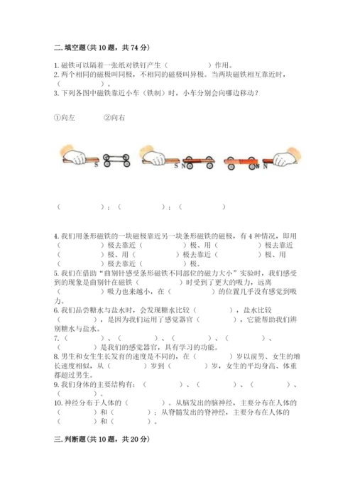 教科版二年级下册科学知识点期末测试卷附参考答案（突破训练）.docx