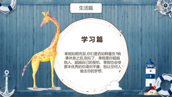 可爱卡通动物通用PPT模板