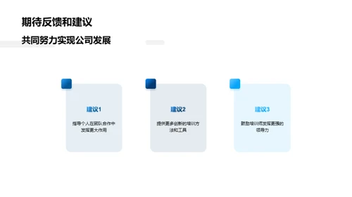 塑造未来的领导者