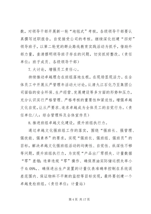 计量中心“深刻吸取‘11·22’事故教训、全面开展从严管理年活动”工作方案[共五篇].docx