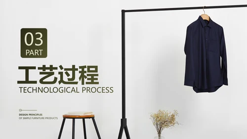 简约风绿色高级家具产品毕业设计答辩PPT