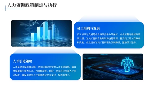 蓝色简约风人力资源审计专员工作总结