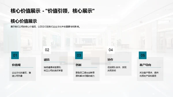 深度解析企业文化