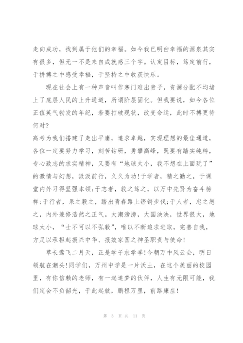 开学典礼优秀教师发言稿范文5篇.docx
