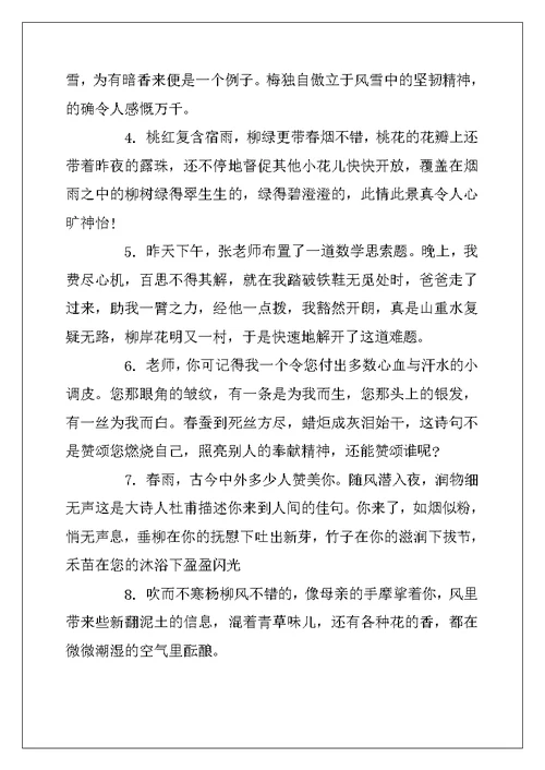 2022年语文高考作文万能结尾精选
