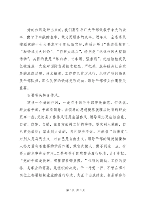 党员干部要自觉做守纪律讲规矩的表率.docx