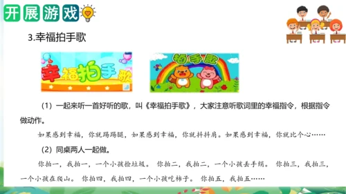 统编版一年级语文上册单元作文能力提升第一单元写话：我说你做（教学课件）