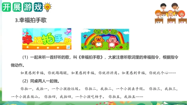 统编版一年级语文上册单元作文能力提升第一单元写话：我说你做（教学课件）
