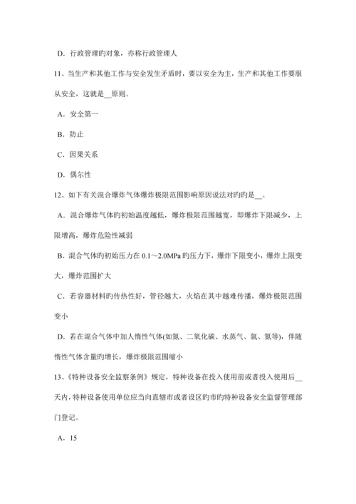 2023年辽宁省下半年安全工程师安全生产法电梯钳工安全技术操作规程试题.docx