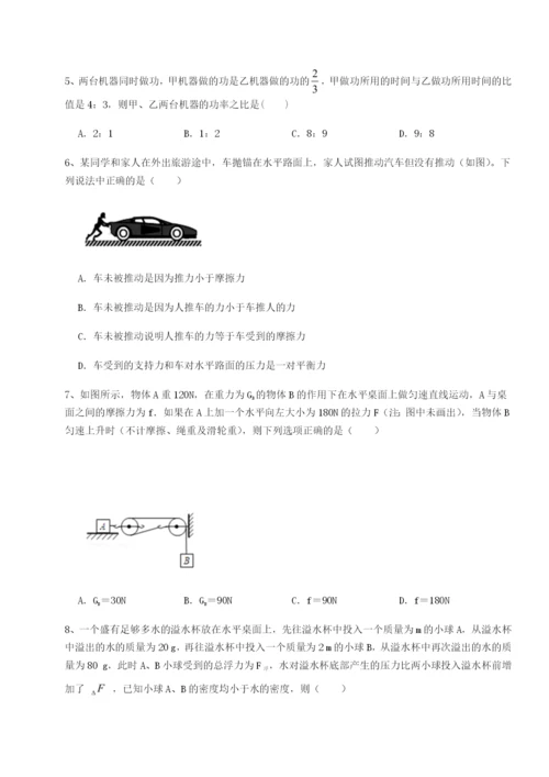 强化训练四川绵阳南山中学双语学校物理八年级下册期末考试达标测试试卷（详解版）.docx