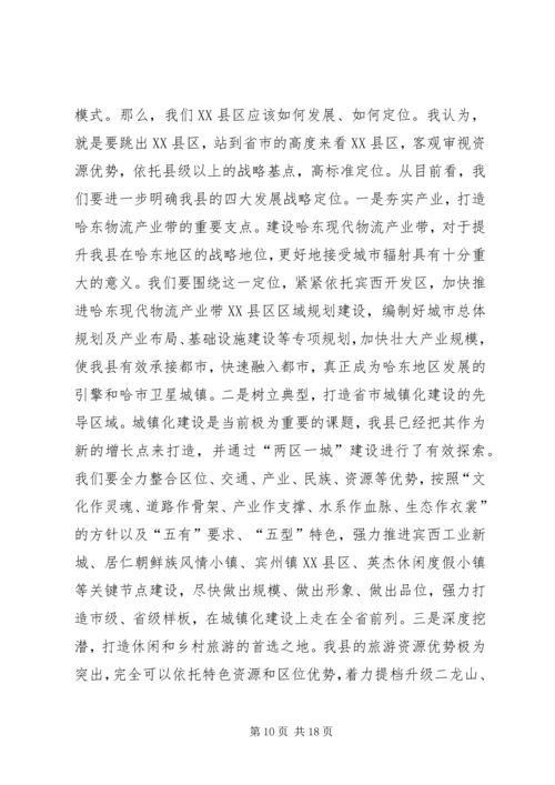 县政府重点工作会议讲话.docx