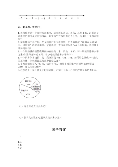 浙江省【小升初】2023年小升初数学试卷含答案【预热题】.docx