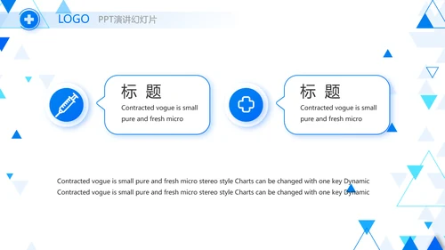 蓝色创意智慧医疗建设方案动态PPT模板