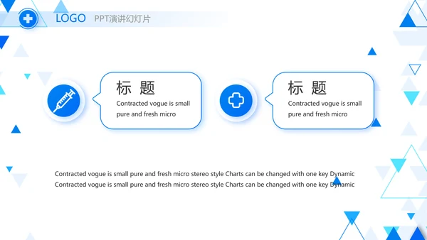 蓝色创意智慧医疗建设方案动态PPT模板