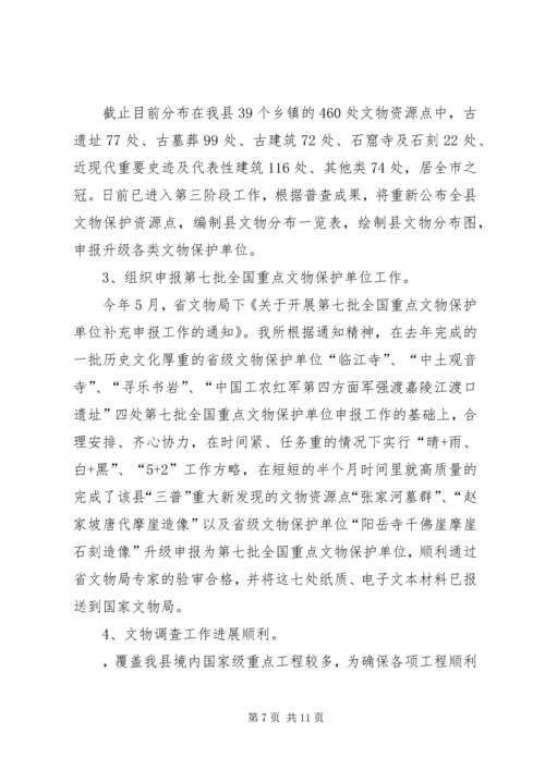 文管所党支创先争优先进事迹 (2).docx