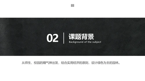 简约商务风大学生小组作业展示