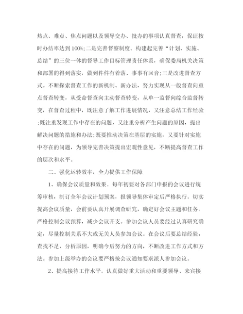 精编之纪委办公室主任个人工作总结范文五篇.docx