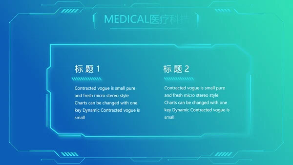 蓝色医疗医学手术讲解动态PPT模板