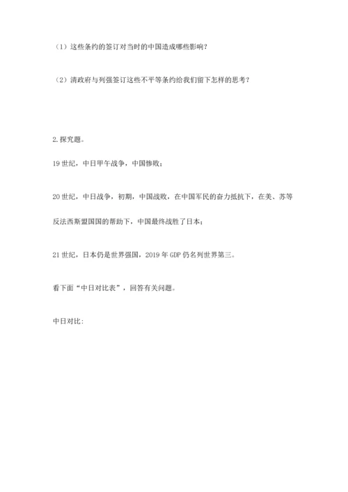 部编版五年级下册道德与法治 期末测试卷及答案【必刷】.docx