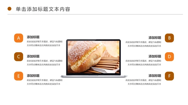 西餐高档餐厅美食面包糕点面食PPT模板