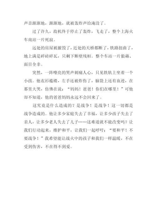一张令人难忘的照片作文.docx